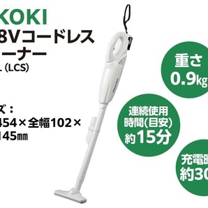 新品 送料無料 メーカー保証有 本体のみ 日立 10.8V コードレスクリーナ 掃除機 充電式 ホワイト 白 R10DL (ＬＣＳ）HiKOKI ハイコーキ 