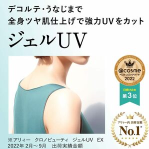 新品 送料無料 3箱セット 顔 からだ用 スヌーピー SNOOPY アリィー ALLIE クロノビューティ ジェルUＶ EX 限定パッケージS ジェル の画像2