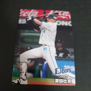 プロ野球チップス 2024年 第1弾 　西武ライオンズ　源田壮亮　侍JAPAN