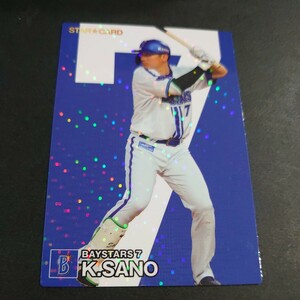 プロ野球チップス 2024年 第1弾 STAR★CARD　横浜DeNA　佐野恵太