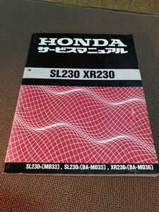 SL230 XR230 サービスマニュアル　中古　md33 md36