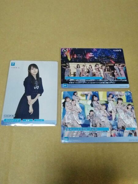 乃木坂46 賀喜遥香 ビルディバイド 3枚セット