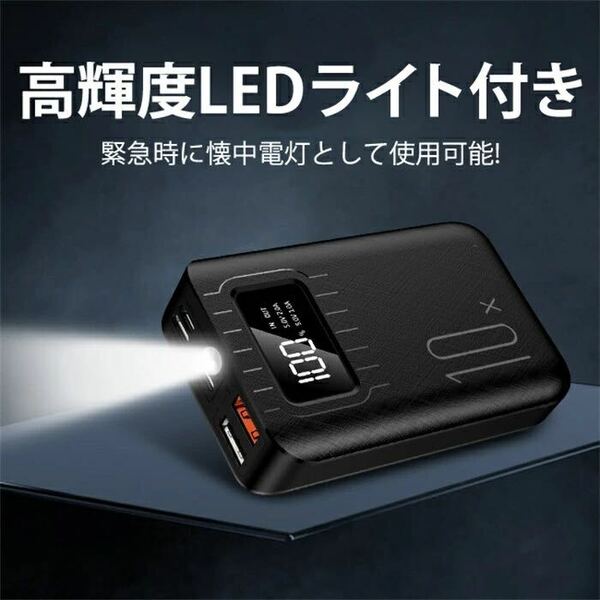 【未使用新品】モバイルバッテリー 大容量10000mAh 超軽量 小型 コンパクト 携帯充電器 2台同時充電 iPhone iPad Android LEDライト付き 