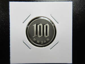 ☆　平成24年100円プルーフ貨（未使用）☆