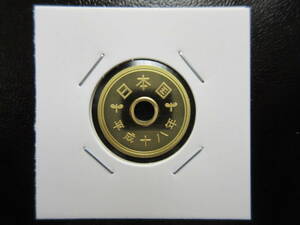 * Heisei era 18 year 5 jpy proof .( unused )**