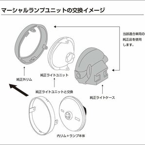 CB400SF(NC31・NC39 SPEC2まで) 送料無料 マーシャル889 イエローレンズ ユニット 純正ライトケース・外リムで装着 ヘッドライト 800-8001の画像3