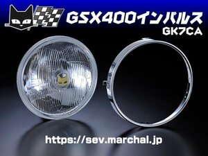GSX400インパルス（GK7CA） 送料無料 マーシャル ヘッドライト 889 クリアーレンズ ユニット 純正ライトケース・外リムで装着！800-8002