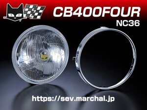 CB400FOUR(NC36) 送料無料 バイク オートバイ マーシャル ヘッドライト 889 クリアーレンズ ユニット 180 パイ 800-8002