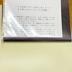 ２０世紀デザイン切手 第1集〜 第17集 コンプリートセット 専用ホルダー 解説文付き 郵便局 サザエさん 夏目漱石 オリンピックの画像3