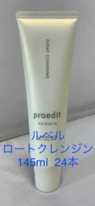 ルベル ヘアースキン　フロートクレンジング145ml 24本