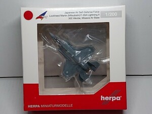 1/200 ヘルパ 航空自衛隊 ロッキード F-35A ライトニングⅡ 302飛行隊 三沢基地 571289