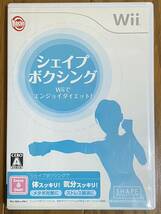 【Wii】 シェイプボクシング Wiiでエンジョイ！ ダイエット_画像1