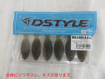 DSTYLE GILLUULA 2.5inchグリーンパンプキンペッパー未使用　青木大介_画像8