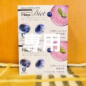 7Days Diet 7袋 ブルーベリー味