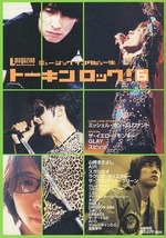 トーキンロック 1998年■thee michelle gun elephant＊20ページ特集 ロングインタビュー■ミッシェルガンエレファント チバユウスケ aoaoya_画像4