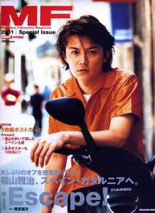 MF ■ Masaharu Fukuyama ■ С открыты