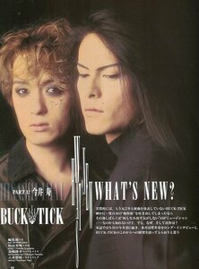 絶版／ BUCK-TICK 今井寿★新作はバンドサウンド とりあえず５人だけで音を出すっていう インタビュー4ページ特集★櫻井敦司 aoaoya