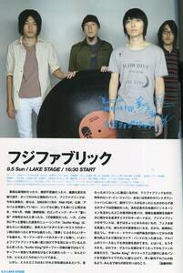 ROCK IN JAPAN FES.2007 パンフ★フジファブリック 志村正彦 エレファントカシマシ 宮本浩次 バンプ BUMP 甲本ヒロト GRAPEVINE ★aoaoya