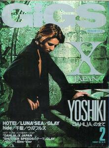 絶版／ 月刊 ギグス GIGS 1997年2月号★X JAPAN YOSHIKI 表紙号★GLAY 布袋寅泰 LUNASEA hide ウルフルズ★aoaoya