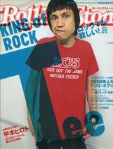 ローリングストーン 2008年7月号■甲本ヒロト＊5ページ特集／ヒロトのロックTコレクション／ヒーローに惹かれる理由■Rolling Stone aoaoya_画像1