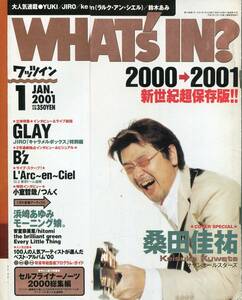 絶版／ WHAT'S IN? 2001★桑田佳祐 表紙号★B'z 稲葉浩志 松本孝弘 ラルクアンシエル 安室奈美恵 藤木直人 小室哲哉★aoaoya