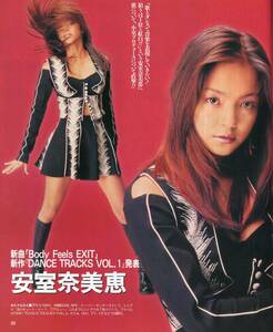 絶版／ CDでーた 1995 福山雅治★安室奈美恵 ジュディマリ YUKI ハイローズ 甲本ヒロト 貴水博之 イエモン 吉井和哉 中島みゆき★aoaoya