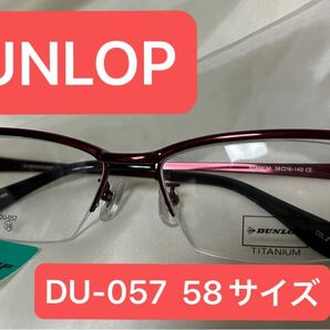 ＊DUNLOP＊　ダンロップ　メガネフレーム　眼鏡　日本製