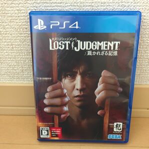 【PS4】 LOST JUDGMENT:裁かれざる記憶