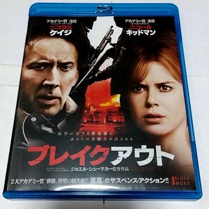 【送料無料】ブレイクアウト　Blu-ray　ニコラス・ケイジ　ニコール・キッドマン【廃盤？】
