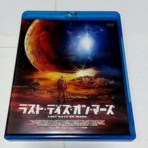 【送料無料】ラスト・デイズ・オン・マーズ　Blu-ray_画像1