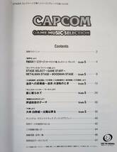 エレクトーンで弾く カプコン ゲームミュージック 5級 STAGEA 56 セレクション CAPCOM 魔界村 ロックマン 大逆転裁判 楽譜 ELECTONE スコア_画像3