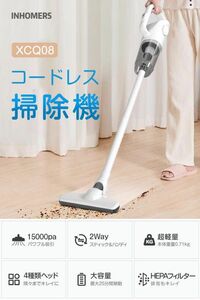 15000pa 強力吸引 コードレス掃除機 2way サイクロン 軽量 充電式