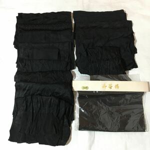 帯揚げ15本まとめ売り　黒色　喪服用　女性和装　着物小物　和服　素材色々