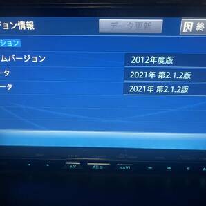 最新2021年版第2.1.2版■オービス2022年■ HDD 地図データ ■AVIC-ZH99 ZH77 ZH09 ZH07 ZH99CS VH99 VH09 ZH09CS用の画像2