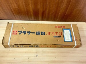 BROTHER／ ブラザー　KH-831 編み機　裁縫　 編み物　手工芸　ハンドクラフト　未使用の運用製品