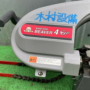 アサダ／ Asada  バンドソー  BEAVER 4Eco ビーバーロータリーバンドソーチェーンバイ ス 100V 350W 動作確認済み!の画像8