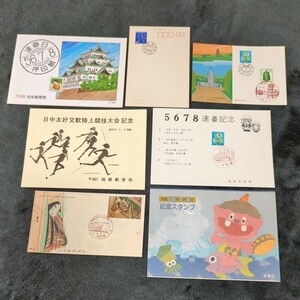 記念スタンプセット(７組)