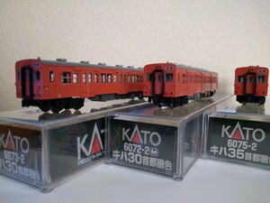 KATO キハ30系Nゲージ3両セット【中古品】