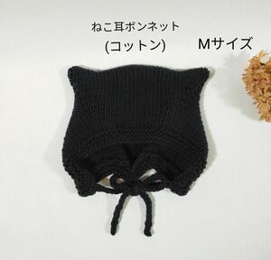 ねこ耳ボンネット ＊ ベビーボンネット ベビー帽子 猫耳帽子 コットン ハンドメイド