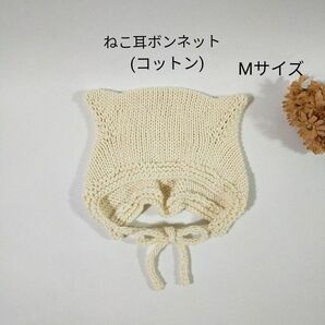 ねこ耳ボンネット ＊ ベビーボンネット コットン 猫耳帽子 ハンドメイド