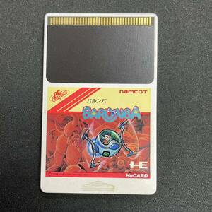 バルンバ　BARUNBA HE system ソフトのみ PCエンジン PC Engine HuCARD ピーシーエンジン