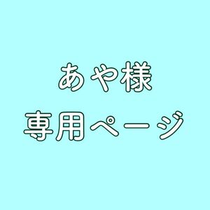 あや様専用ページ　超特価《未使用》ミチコロンドン　ネクタイ　s_02_01 チーフ付き価格