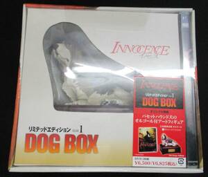 新品・未開封　イノセンス リミテッドエディション VOLUME 1 DOG BOX DVD