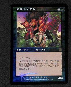 MTG FOIL　メガセリウム　日本語版