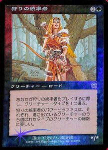 MTG　FOIL　 狩りの統率者/Caller of the Hunt　 日本語　同梱歓迎