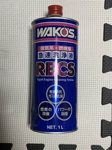 新品　WAKO'S RECS ワコーズ レックス 1L