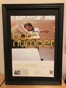 『back number 恋』 バックナンバー 額装品 A4フレーム付