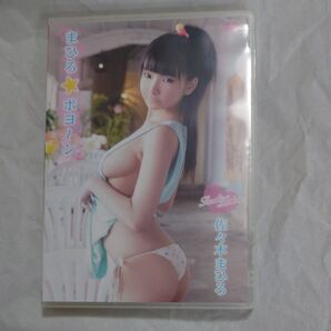 DVD 佐々木まひろ まひろポヨーン