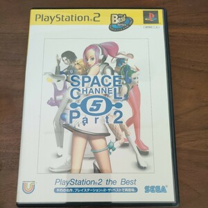 【PS2】 スペースチャンネル5 パート2 [PlayStation2 the Best］