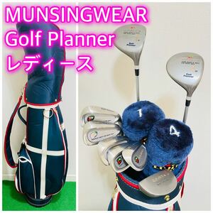 6584 MUNSINGWEAR レディース　右利き　ゴルフクラブセット　8本セット　キャディバッグ Golf Planner マンシングウェア　送料無料